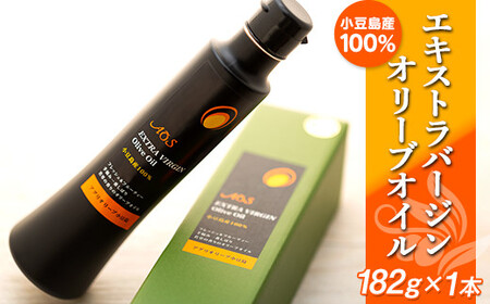 【先行予約】2025年秋収穫　新オイル 小豆島産100％エキストラバージンオリーブオイル＜182g×1本＞