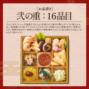 [先行予約・数量限定] 【12月31日お届け】しおそう オリジナル 『 迎春 おせち 』 2段重 [30品 2～3人前] 【塩荘 お節 御節 おせち料理 海鮮おせち 冷凍 和風 2人前 3人前 二段 