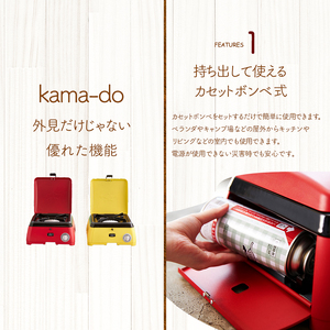 アラジン kama-do シングル 赤 アラジン