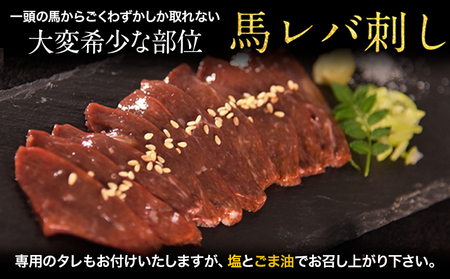 馬レバ刺し ブロック レバー 国産 熊本肥育 冷凍 生食用 たれ付き(10ml×2袋) 50g×4パック 肉 馬刺し 馬肉 絶品 牛肉よりヘルシー 馬肉 予約 小分け 平成27年28年 農林水産大臣賞