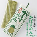 【ふるさと納税】かぼすめん 特製濃縮つゆ付き(計600g・200g×3袋)麺 乾麺 常温 常温保存【111500100】【ヤマナミ麺芸社】