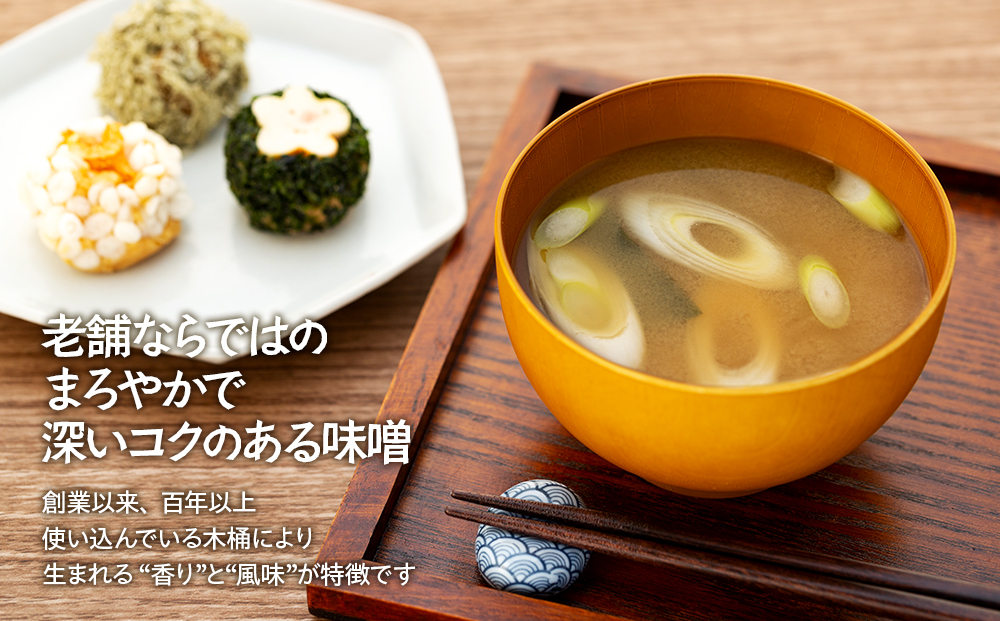 味噌 3種 セット 詰め合わせ お試しセット 食べ比べ 米味噌 調味料 国産 贈答 贈答品