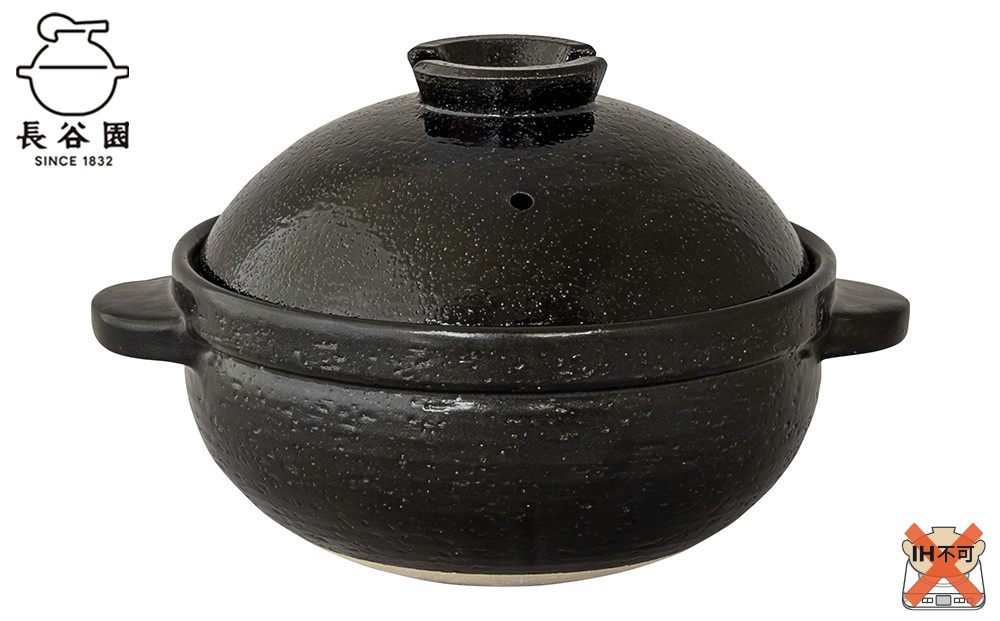 ＼9月までしゃもじ付！／墨：伊賀焼 炊飯 土鍋 かまどさんプレミアム 三合炊き 墨 グッドデザイン賞受賞「公式限定」 242161_AN051VC01