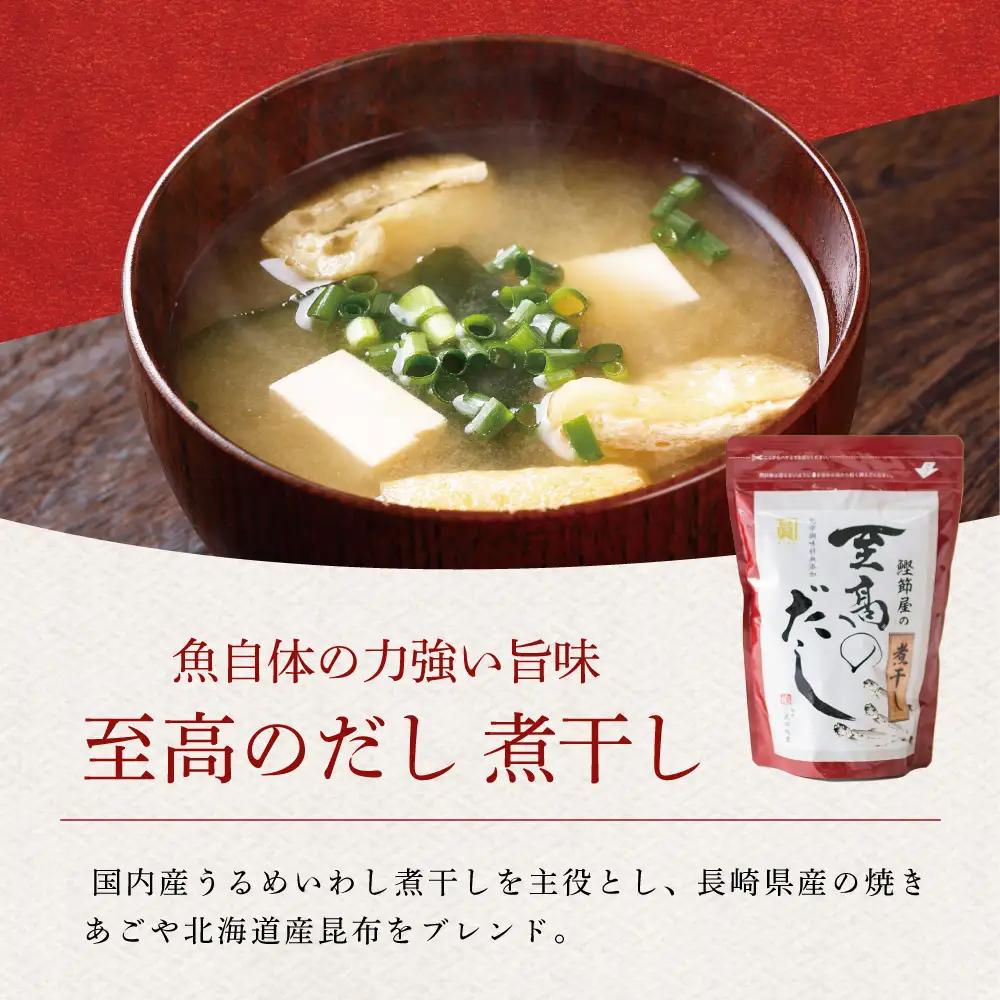 【サザンフーズ】 鰹節屋の至高のだし 詰合せ 3種（鰹だし・焼きあご・煮干し） 本格だし 本枯節 かつおだし 詰め合わせ セット 鍋 スープ 小分け パック 出汁 だし 鰹節 焼あご あごだし あじ節