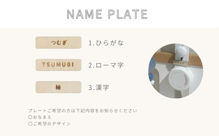 HOPPL（ホップル） ベビーメリーセット（ぞう・ナチュラル） ネームプレート付き