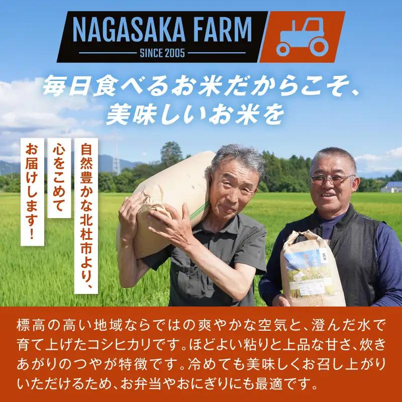 【先行予約】【令和8年度新米】山梨県北杜市産 コシヒカリ 玄米20kg [h358]