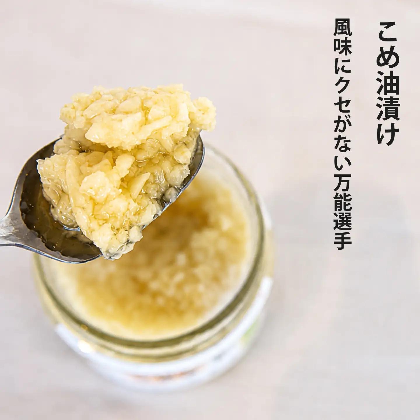 にんにくオリーブオイル漬け・こめ油漬けパウチ(150g各1個) 美頭農園【AK-016】