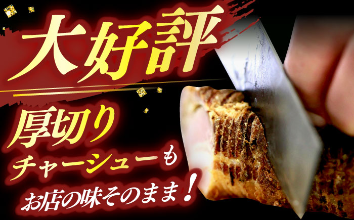 【12回定期便】 あきん亭 醤油ラーメン フルセット 4人前 瑞浪市 冷蔵 しょうゆ お取り寄せ [AZAA006]
