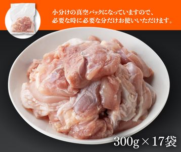 鶏肉 企業努力により実現！若鶏もも切身計5.1kg(4.8kg(300g×16袋)+300g) 鶏肉