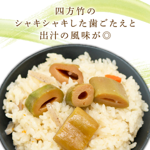 四方竹食べ比べセット各1 タケノコタケノコタケノコタケノコタケノコタケノコ