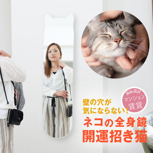 壁掛け ミラー かがみのカタチ BIGねこ インテリア 壁掛けミラー