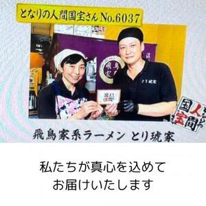 醤油生チョコタルト とり琥家 奈良県 奈良市 なら 10-015