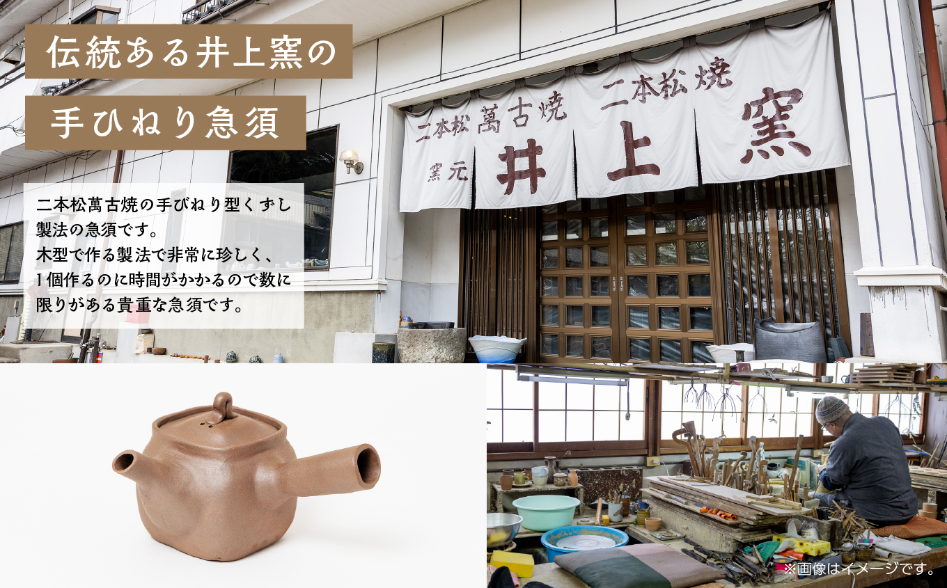 伝統を継承する唯一の窯元「井上窯」の手ひねり急須 角中 陶芸 急須 お茶 日本茶 井上窯 おすすめ お中元 お歳暮 ギフト 送料無料 二本松市 ふくしま 福島県 送料無料【有限会社井上窯】