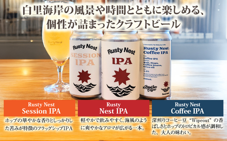 クラフトビール「Rusty Nest IPAシリーズ」飲み比べ3種セット350ml×各2本　計6本 【ふるさと納税 ビール BEER クラフトビール IPAアメリカンスタイル 九十九里 白里海岸 海風