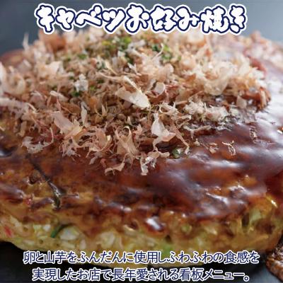 ふるさと納税 京都市 【夢屋】ふわふわ食感の冷凍お好み焼き 5枚セット(九条ネギ3枚・キャベツ2枚) |  | 02