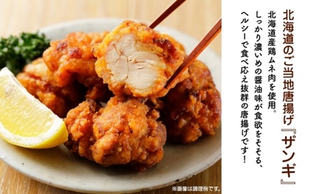 どでかいザンギ 1kg 醤油 唐揚げ 大粒 山盛り からあげ 鶏肉 とり 鶏 鶏ムネ肉 国産 レンジで簡単 レンチン おかず 時短 ふるさと納税 惣菜 おつまみ ナカノフーズ 送料無料 北海道 札幌市