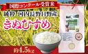 【ふるさと納税】【定期便　毎月お届け6ヵ月】国際コンクール受賞 純粋 河内長野日野産米 約4.5kg きぬむすめ 精白米 無農薬 おいしい 美味しい 受賞米 水田環境鑑定士