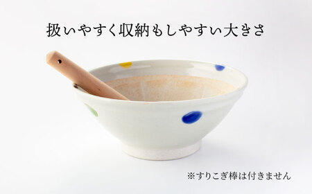 【美濃焼】すり鉢７号 ５色水玉【TOKI MINOYAKIチャレンジショップ／丸利玉樹利喜蔵商店】食器 調理器具 すりばち とろろ ソース 薬味 離乳食 水玉 かわいい おしゃれ 美濃焼 日本製 送料