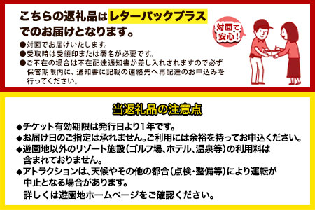 荒尾市　グリーンランド入園券＆フリーパス+ランチバイキングセット大人2名《30日以内に出荷予定(土日祝除く)》グリーンランドリゾート株式会社 レターパック配送 対面受け取り