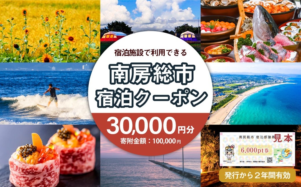 宿泊できる感謝券！！