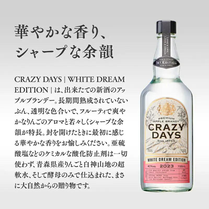 プレミアムアップルブランデー「CRAZYDAYS　WHITE　DREAM　EDITION」 700ml[hi-0032-003]