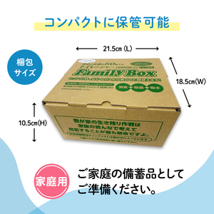 簡易トイレ トイレンジャーFamily BOX 50枚 災害用 10営業日以内に発送 凝固剤 防災 防災用品 防災グッズ 非常用 災害 災害グッズ 災害用トイレ 災害用トイレセット 防災用トイレ 静岡