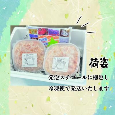 ふるさと納税 根室市 ＜12/21まで年内配送＞★ボイル毛ガニ剥き身200g×2P F-23001 |  | 02