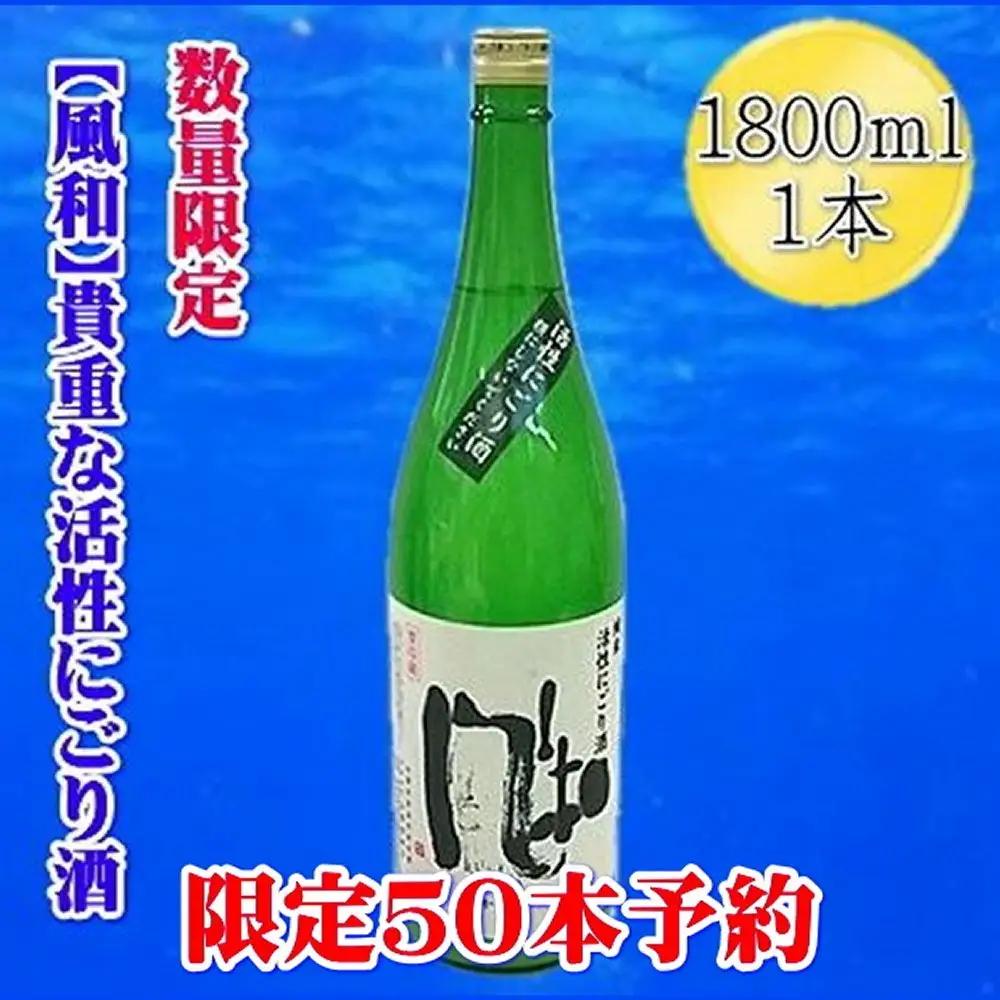 【12月発送】日本酒 金鶴 活性純米にごり酒 1800ml 1本 | 新潟県 佐渡市