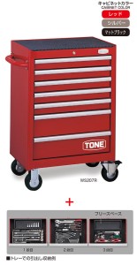 ツールキャビネットセット TCX911BK 　工具　TONE　トネ 【原材料不足等のため、お届けまで長期間頂戴する可能性があります】