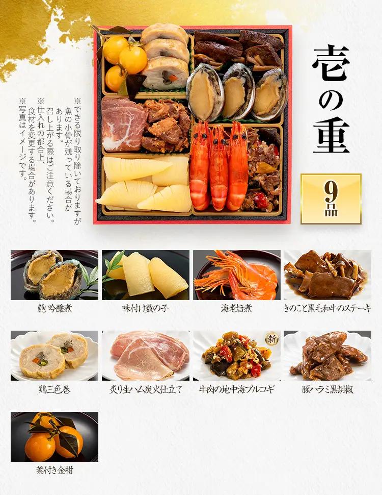 おせち 門松 三段重 2～3人前 迎春おせち料理