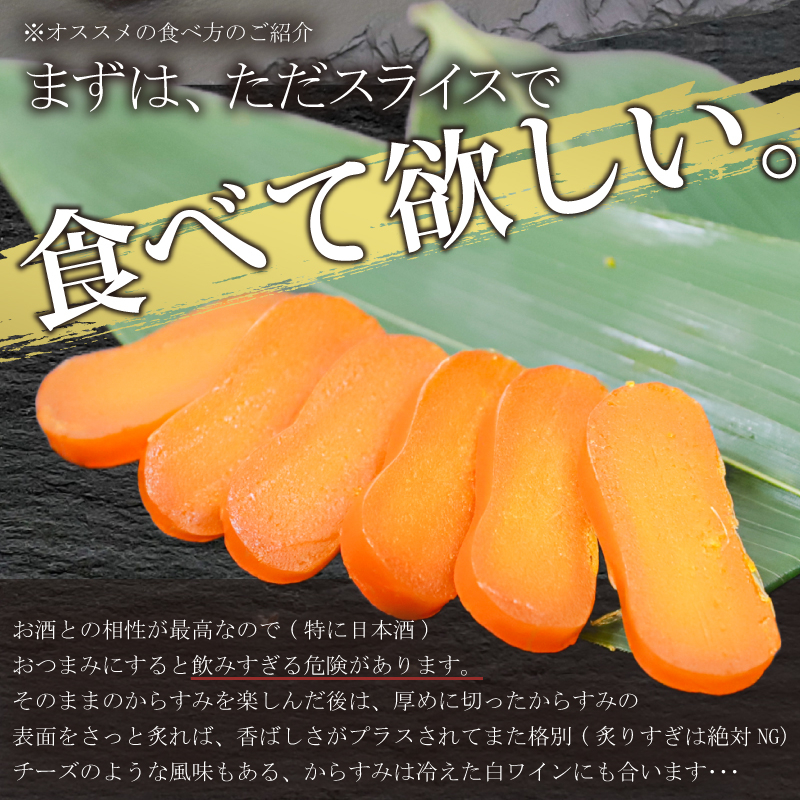 からすみ 【訳あり】 300g 高級 国産 カラスミ 唐墨 からすみパスタ からすみ茶漬け 珍味 酒の肴 つまみ 魚卵 職人吉岡 高知県 須崎市 日本酒 珍味からすみ 高級からすみ からすみ国産 カラ