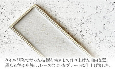 Glaze Free Plate ータイルのうつわー Crystal Lace 2個セット 【株式会社虔山】 プレート セット タイル[MHJ007]