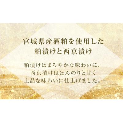 ふるさと納税 石巻市 【訳あり】赤魚粕漬・西京漬セット 各8枚 16枚入 冷凍 西京漬け 粕漬け 赤魚 漬け魚 簡易包装 |  | 01