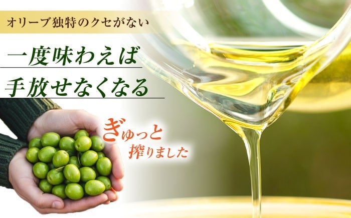オリーブオイル エキストラバージン 油 国産 広島県産 贈答 ギフト オリーブオイル