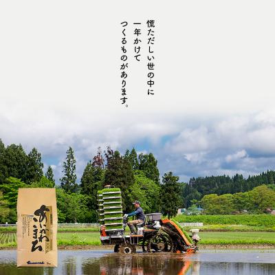 ふるさと納税 北秋田市 令和7年産 新米受付《定期便6ヶ月》あきたこまち 20kg 無洗米|foap-30806 |  | 03