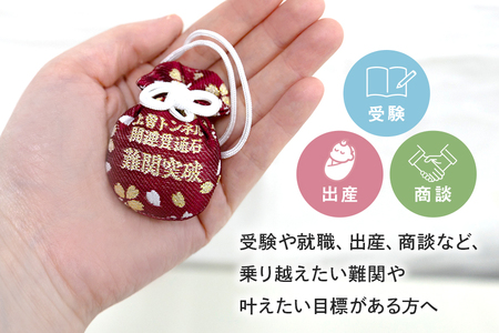 石岡・上曽トンネル開運貫通石　難関突破 茨城県 石岡市 F22-001