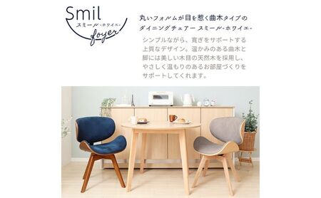 曲木ダイニングチェア Smil-foyer-(スミールホワイエ) ネイビー/ブラウン