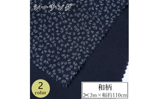 
【選べるカラー】紀州晒 紀州和晒 シーチング コットン 綿 綿100% 生地 布 和柄 小桜文様 桜 和風 WAGARA おしゃれ ハンドメイド 手芸 手作り 3m 約110cm
