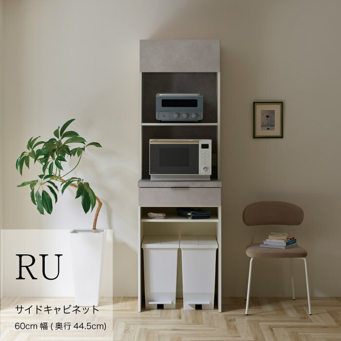 【ふるさと納税】キッチンボードRU-S602R [No.993] ／ 家具 インテリア ハイカウンタータイプ 食器棚 岐阜県
