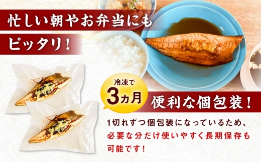 【生姜醤油が脂の旨味を引き立てる】大人の浜焼き鯖 3パックセット / 鯖 サバ 焼き魚 浜焼き さば / 小浜 / おばまグリーザーズ [BFEQ004]