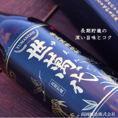 ふるさと納税 伊仙町 黒糖焼酎　世萬代　900ml　2本セット