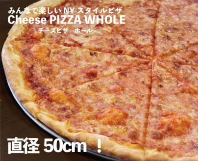 ニューヨークピザ　チーズ　ホール　8カット｜CAFE & PIZZA DELTA　M16S52