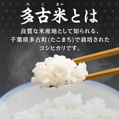 ふるさと納税 多古町 令和7年産　 たこまいらいふ萩原農場の多古米コシヒカリ(精米)10kg |  | 01