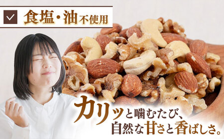 【全3回定期便】無塩 素焼 ミックスナッツ750g［150g×5袋］桂川町/株式会社福六 [ADAM039] アーモンド くるみ カシューナッツ 個包装 おつまみ 定期便 