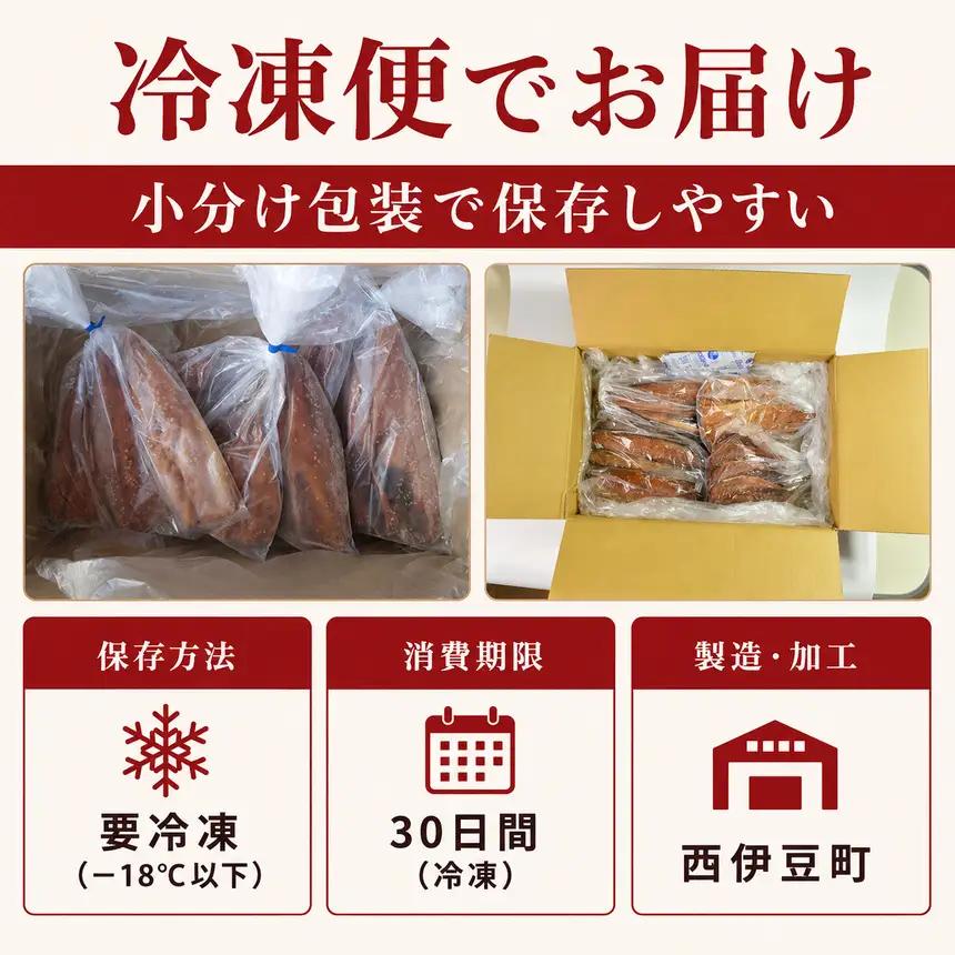 大島水産の「新西伊豆加工みりん干しセット定期便」（年8回）