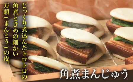 【具材付き】長崎ちゃんぽん4食・角煮まんじゅう4個　詰合せ＜みろく屋＞ 長崎 五島列島 小値賀 簡単調理 野菜 おかず 簡単 時短 [DBD045]