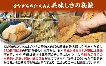 プレミアム沢庵 3本セット有限会社 樽の味 たくあん