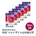 【ふるさと納税】＜機能性表示食品＞DHC コエンザイムQ10還元型 30日分6個セット　【 サプリメント 健康食品 加工食品 抗酸化作用 エネルギー産生を助ける 酸化ストレスを緩和 コエンザイムQ10 還元型 6個セット 】