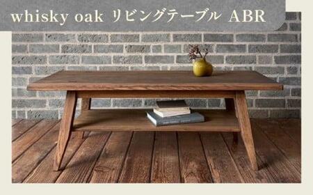 家具 テーブル 机 whisky oak リビングテーブル ABR【T071-005】