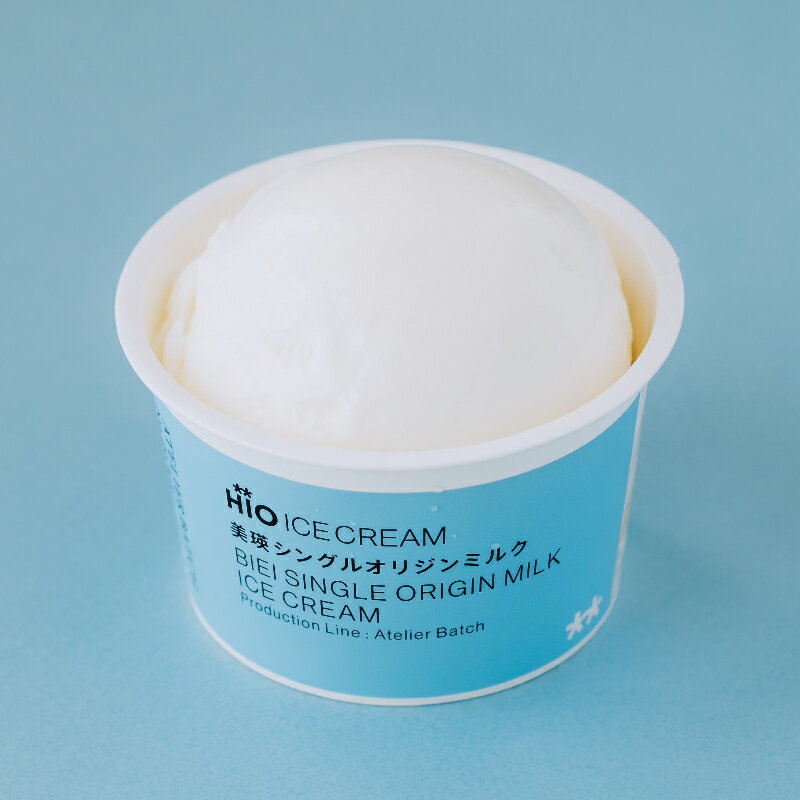 【ふるさと納税】HiO ICE CREAM　美瑛シングルオリジンミルク　8個 アイス アイスクリーム スイーツ ミルク お菓子 デザート お取り寄せ 人気 生乳 冷凍 ご褒美 プレゼント 贈り物 おすすめ